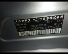 Mercedes Benz S-Class 2009