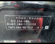 Honda Grace 2016