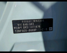 Honda Fit 2023