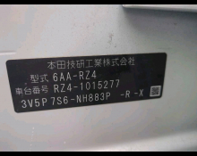 Honda ZR-V 2024