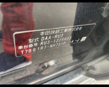 Honda Vezel 2016