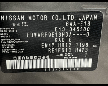Nissan Note 2025