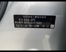 Honda Fit Hybrid 2016