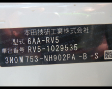 Honda Vezel 2021
