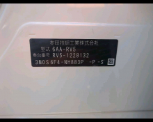 Honda Vezel 2024