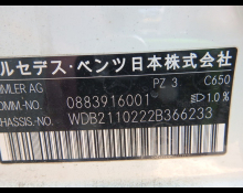 Mercedes Benz E-Class 2008