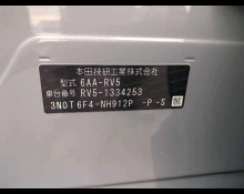Honda Vezel 2026