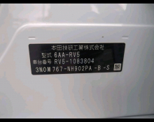 Honda Vezel 2023