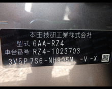 Honda ZR-V 2024