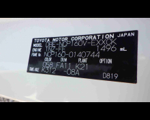 Toyota Probox 2020