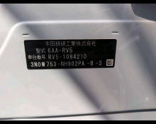 Honda Vezel 2023