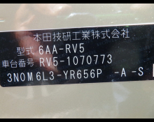 Honda Vezel 2023