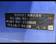 Honda Vezel 2019