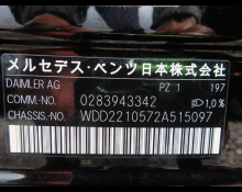 Mercedes Benz S-Class 2013