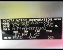 Toyota Succeed 2019