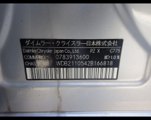 Mercedes Benz E-Class 2007