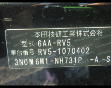 Honda Vezel 2023