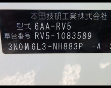 Honda Vezel 2023