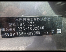 Honda ZR-V 2023