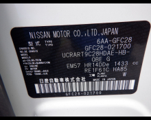 Nissan Serena 2023