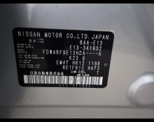 Nissan Note 2026