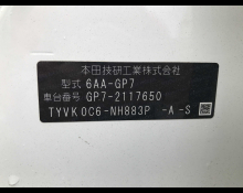 Honda Shuttle 2020