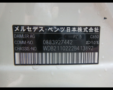 Mercedes Benz E-Class 2009