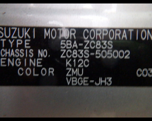 Suzuki Swift 2023