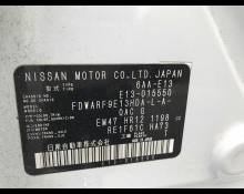 Nissan Note 2021
