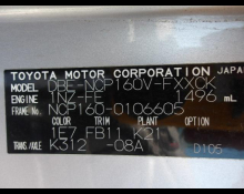 Toyota Succeed Van 2018