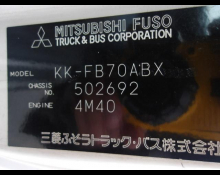 Mitsubishi Canter Guts 2004