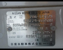 Nissan Atlas 2008