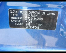 Suzuki Swift 2016