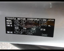 Toyota Succeed 2020