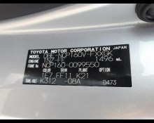 Toyota Succeed Wagon 2018