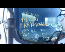Isuzu Forward 2008