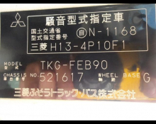 Mitsubishi Canter 2014