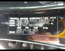 Toyota Corolla Fielder 2016