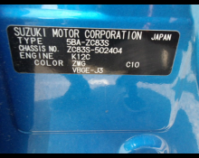 Suzuki Swift 2023