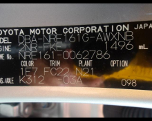 Toyota Corolla Fielder 2018